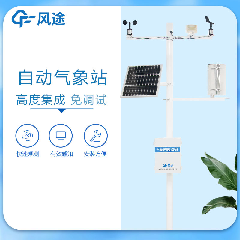 氣象環境監測儀功能是什么？