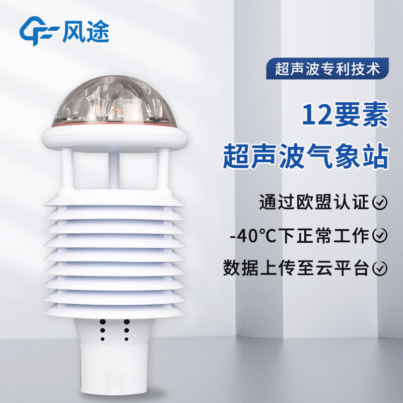 大氣污染物排放傳感器有哪些？