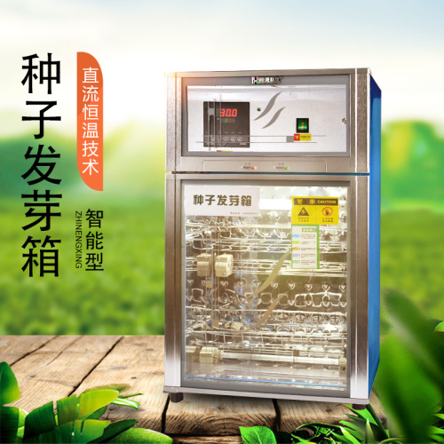 什么是種子發(fā)芽箱？使用種子發(fā)芽箱能帶來什么好處？
