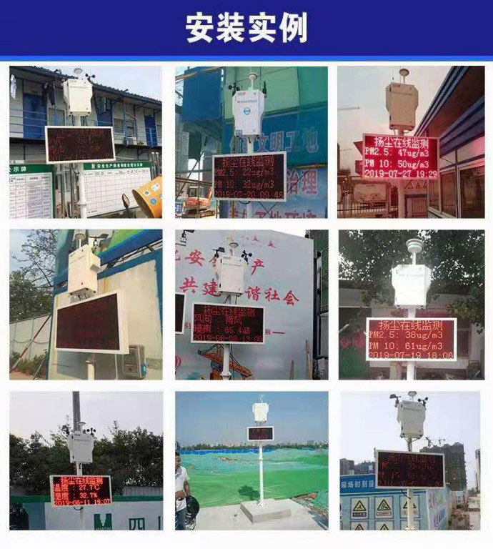 揚(yáng)塵在線監(jiān)測系統(tǒng)，推薦山東風(fēng)途科技！